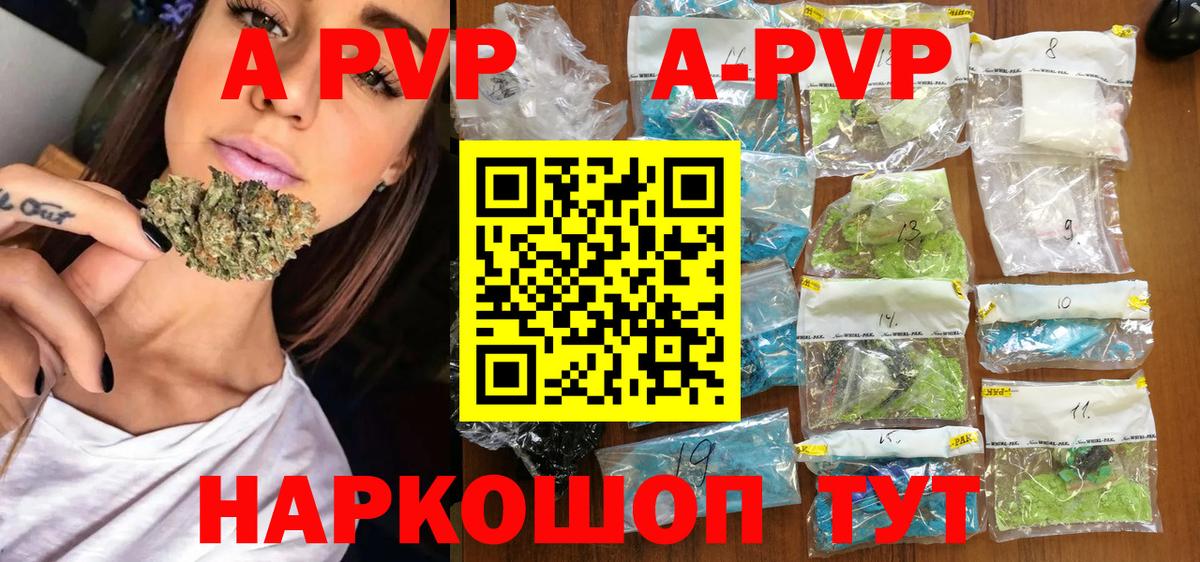 Alpha-PVP VHQ Слободской