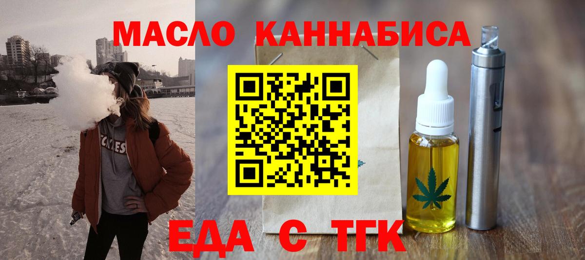 Слободской  Печенье с ТГК марихуана  Вход с VPN 