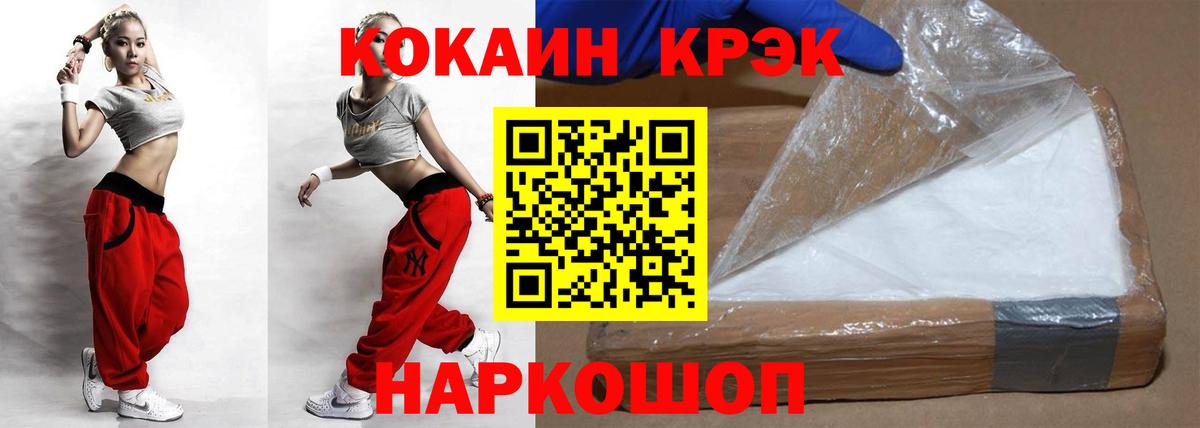 Кокаин 97%  Вход с VPN  КОКАИН  закладки  Слободской  Кокаин Перу 