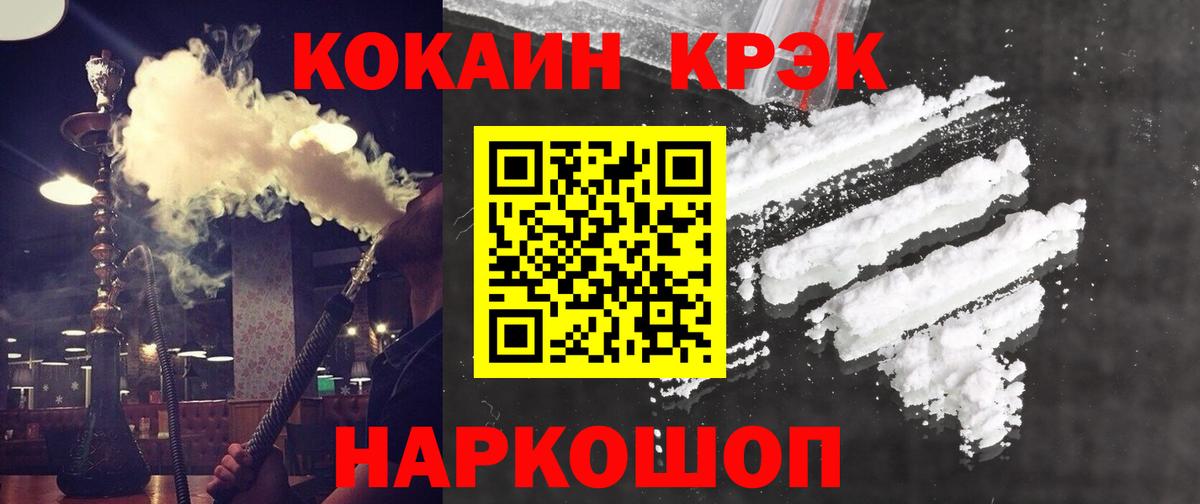 Cocaine Перу Слободской