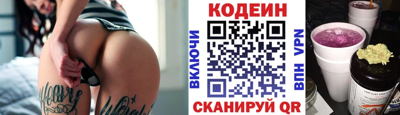 где найти наркотики  Слободской  Кодеиновый сироп Lean напиток Lean (лин) 