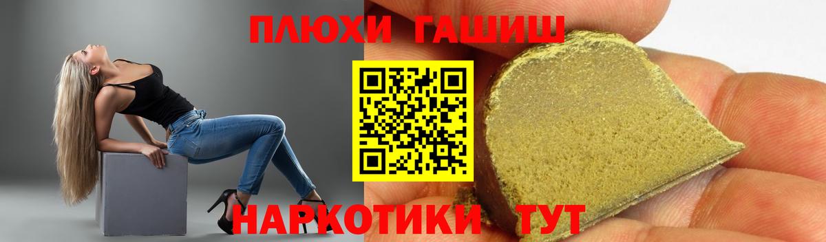 ГАШИШ гашик  Гашиш  Гашиш ice o lator  Слободской  Вход с VPN 