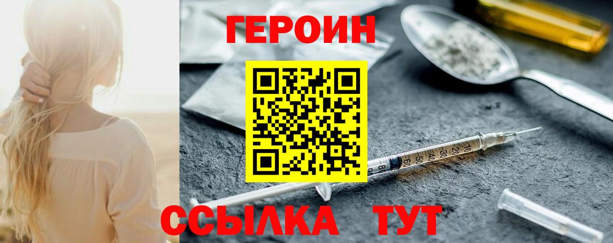 Героин герыч  Вход с VPN  Слободской 