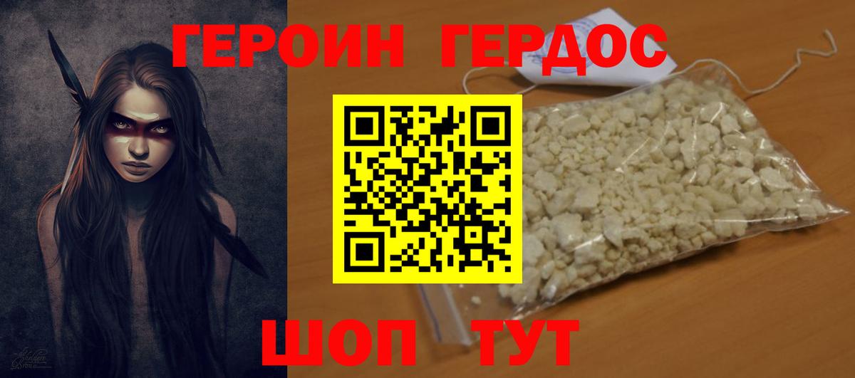Героин афганец Слободской