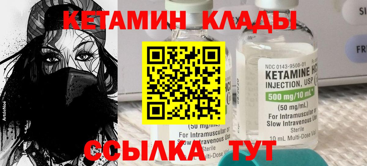 Слободской  Кетамин ketamine  Вход с VPN 