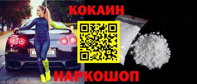 COCAINE Славгород