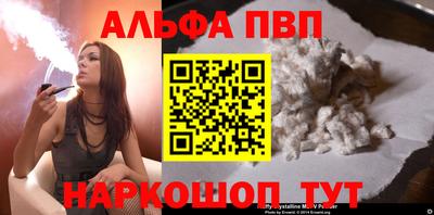 apvp Сланцы