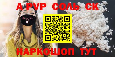 кристаллы Славянск-на-Кубани