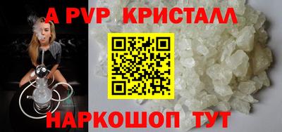 apvp Сланцы