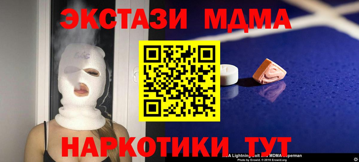 Слободской  МДМА кристаллы  Вход с VPN 