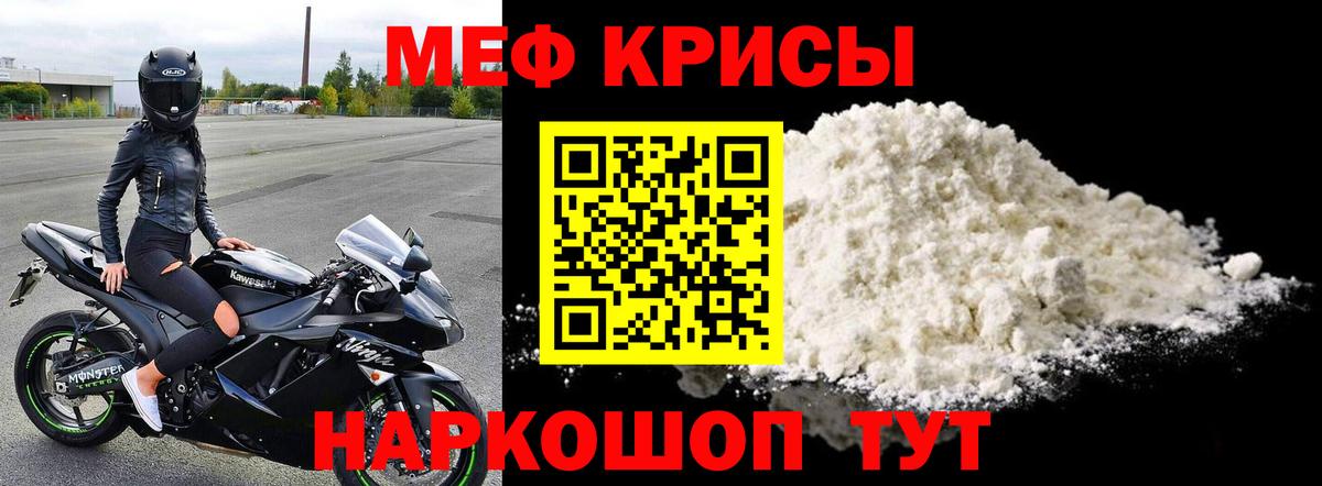 МЕФ  Мефедрон 4 MMC  Вход с VPN  ссылка на мегу сайт  Слободской 