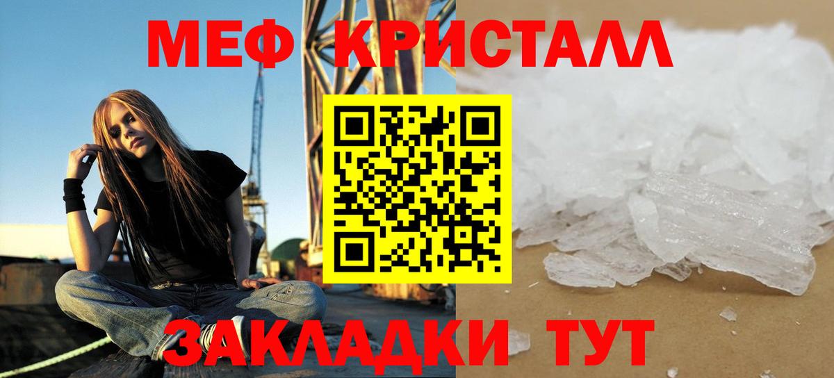 Меф мяу мяу мука Слободской