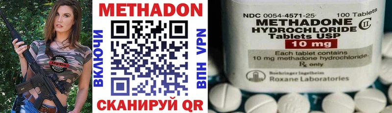 наркотики  Слободской  Метадон кристалл 