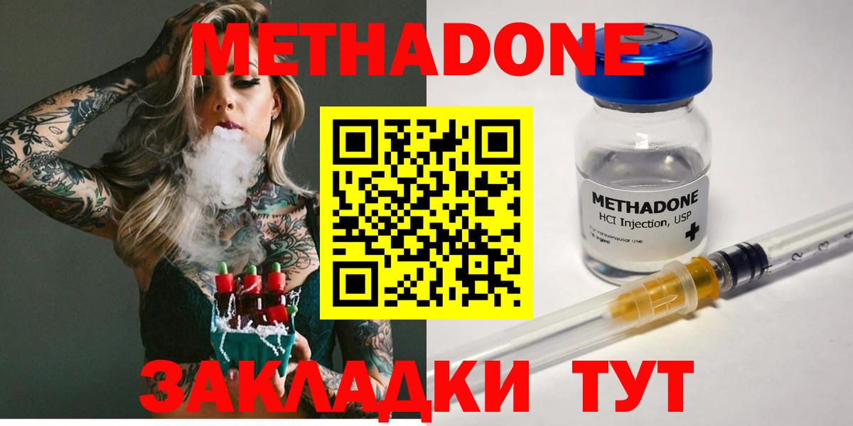 Мефедрон кристаллы  ЭКСТАЗИ  MDMA  COCAIN  Вход с VPN  Каннабис  Слободской  ГАШ 