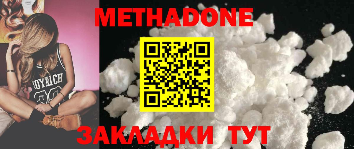 Слободской  МЕТАДОН кристалл  Вход с VPN 