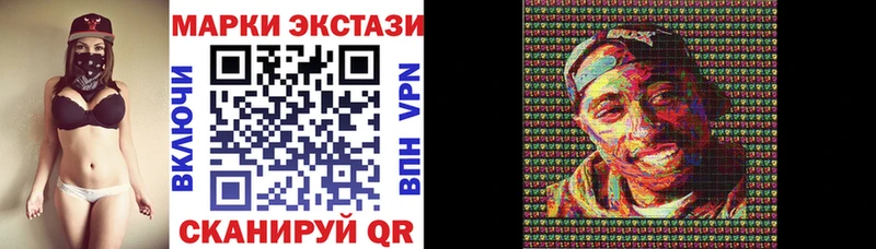 Наркотические марки 1,8мг Слободской