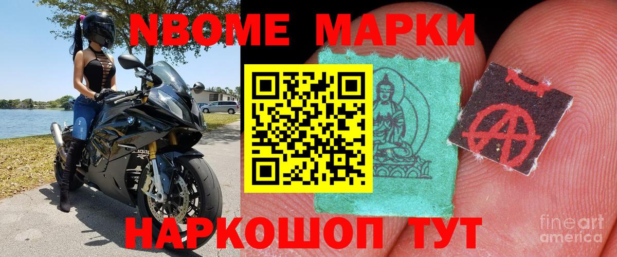 Слободской  Марки 25I-NBOMe 1500мкг  Вход с VPN 
