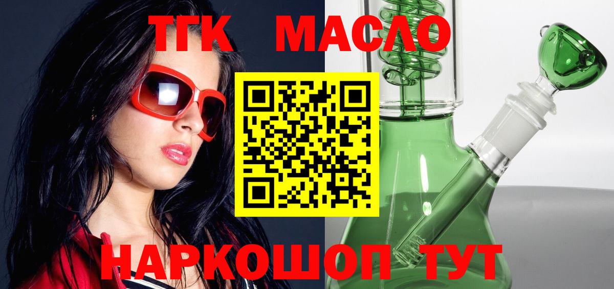 ТГК вейп Слободской